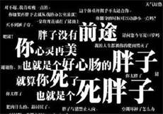 白素贞李公捕洞房二
